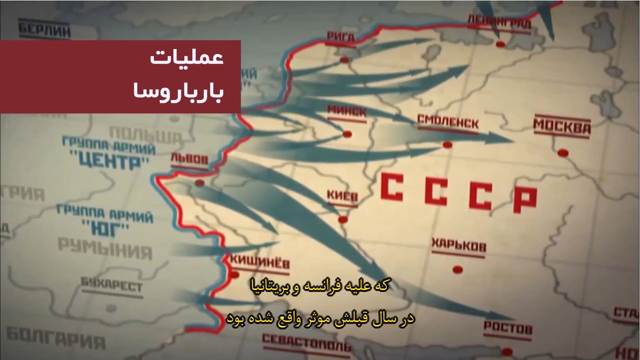 پوستر مستند طوفان شوروی قسمت اول:بارباروسا